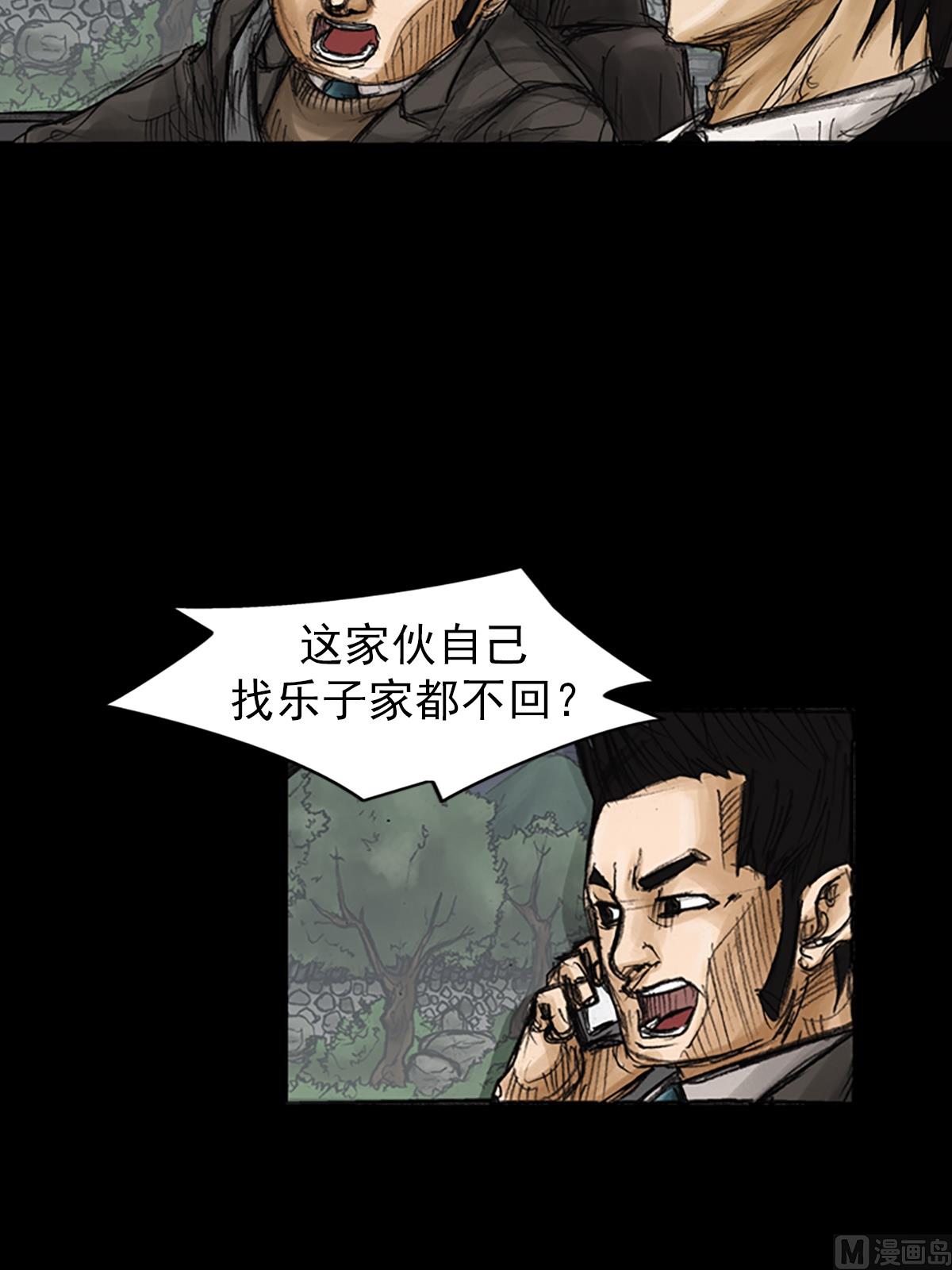 🍱胜券在握 第80话上 第23页