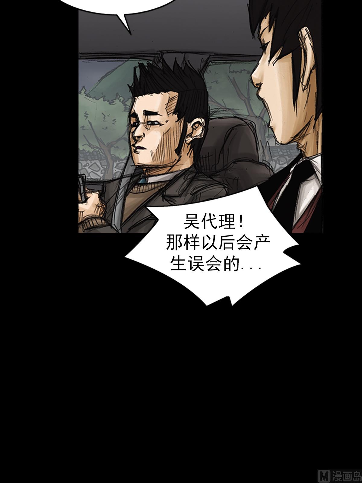 🍱胜券在握 第80话上 第25页