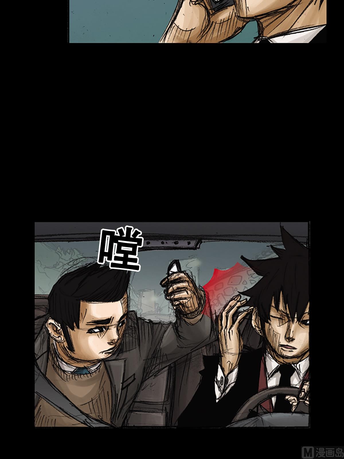 🍱胜券在握 第80话上 第27页