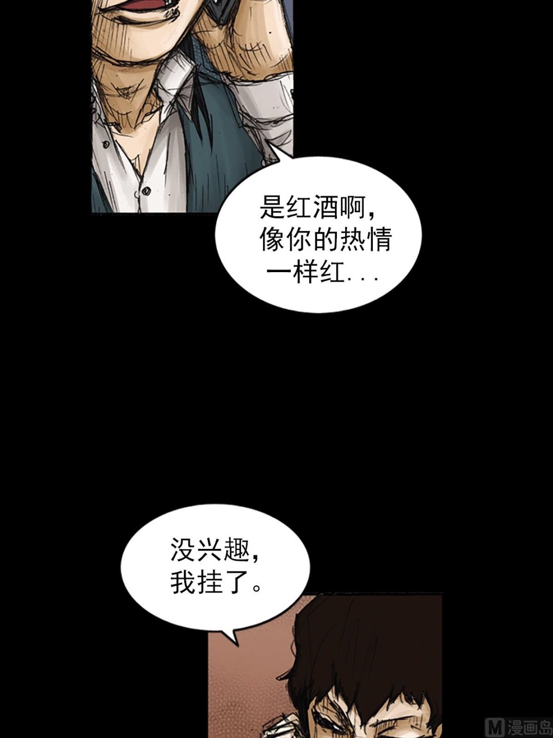 🍱胜券在握 第80话上 第5页