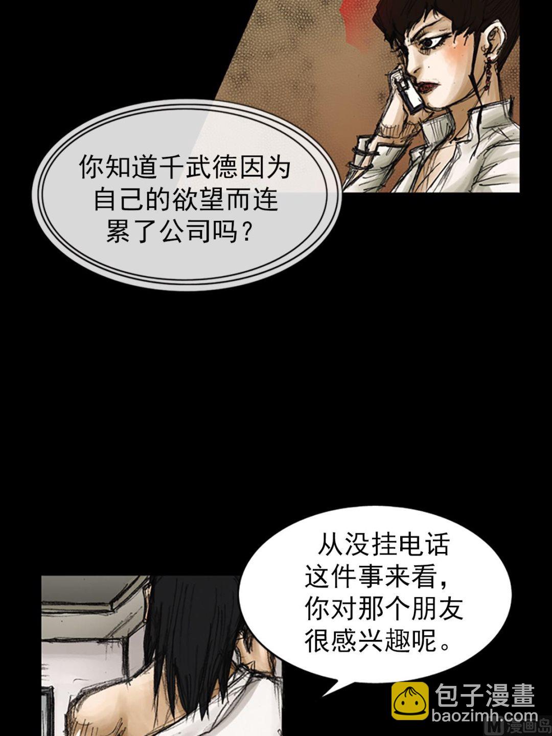 🍱胜券在握 第80话上 第7页