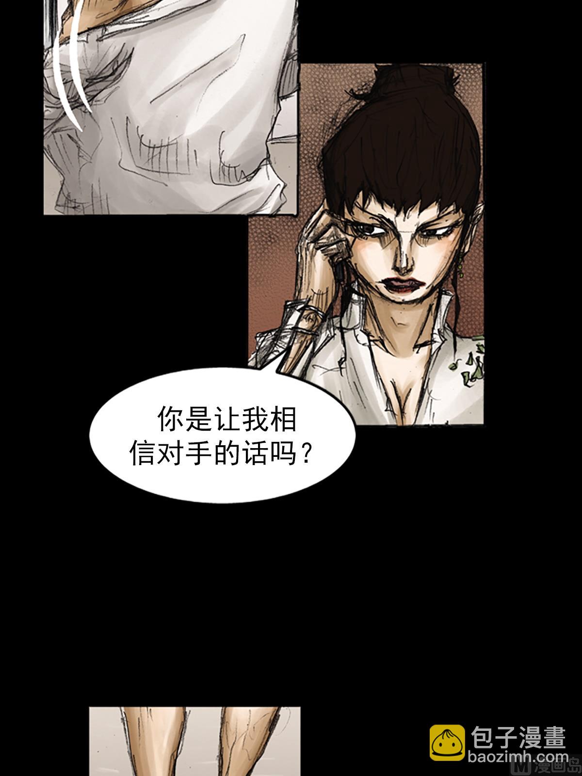🍱胜券在握 第80话上 第8页