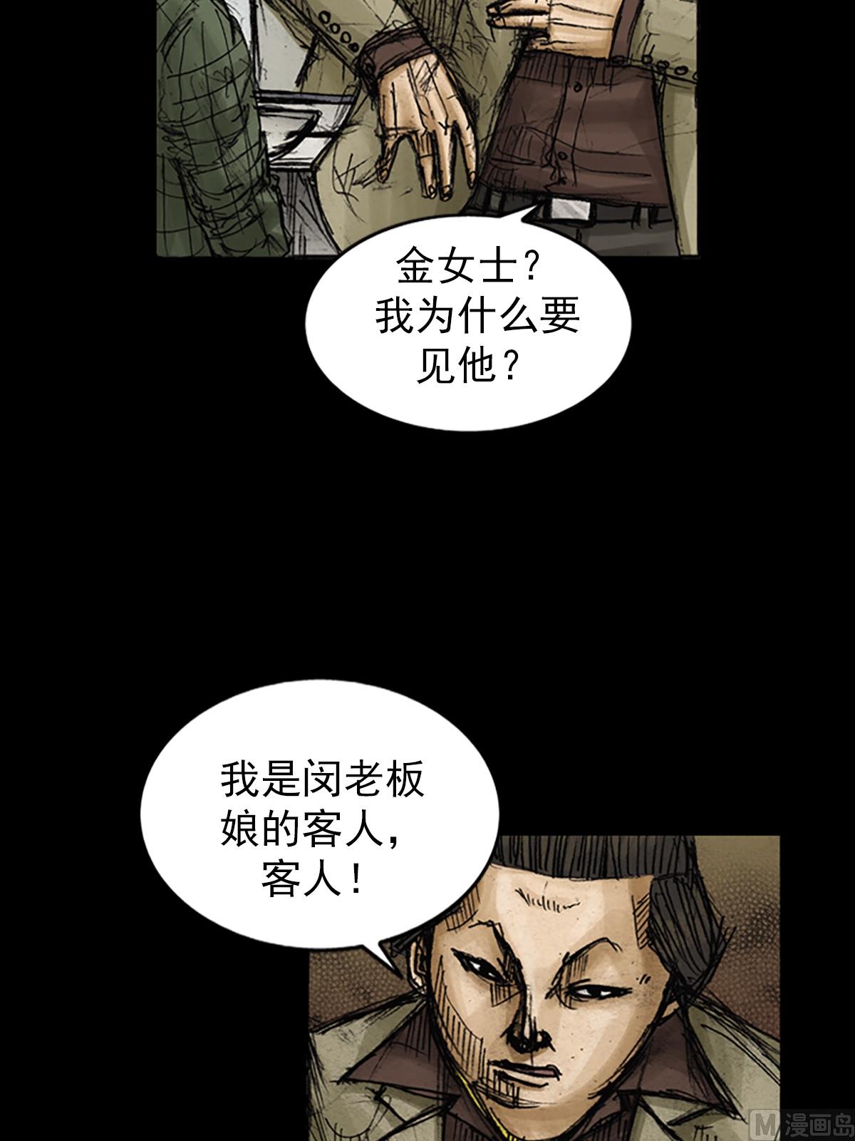 🍱胜券在握 第81话上 第10页