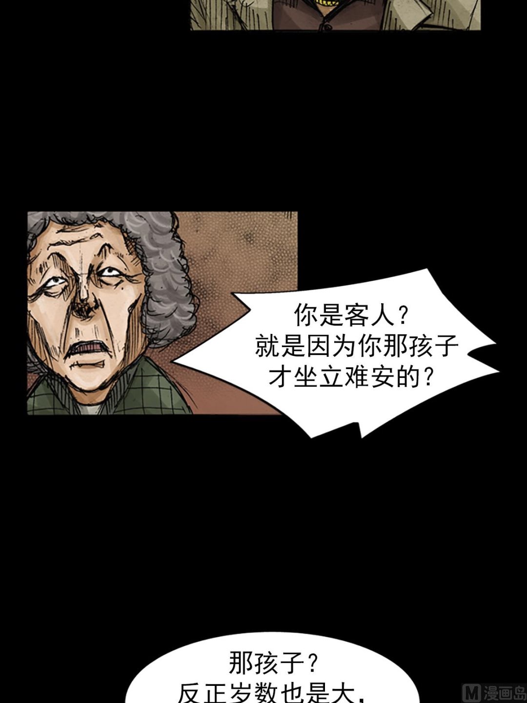 🍱胜券在握 第81话上 第11页