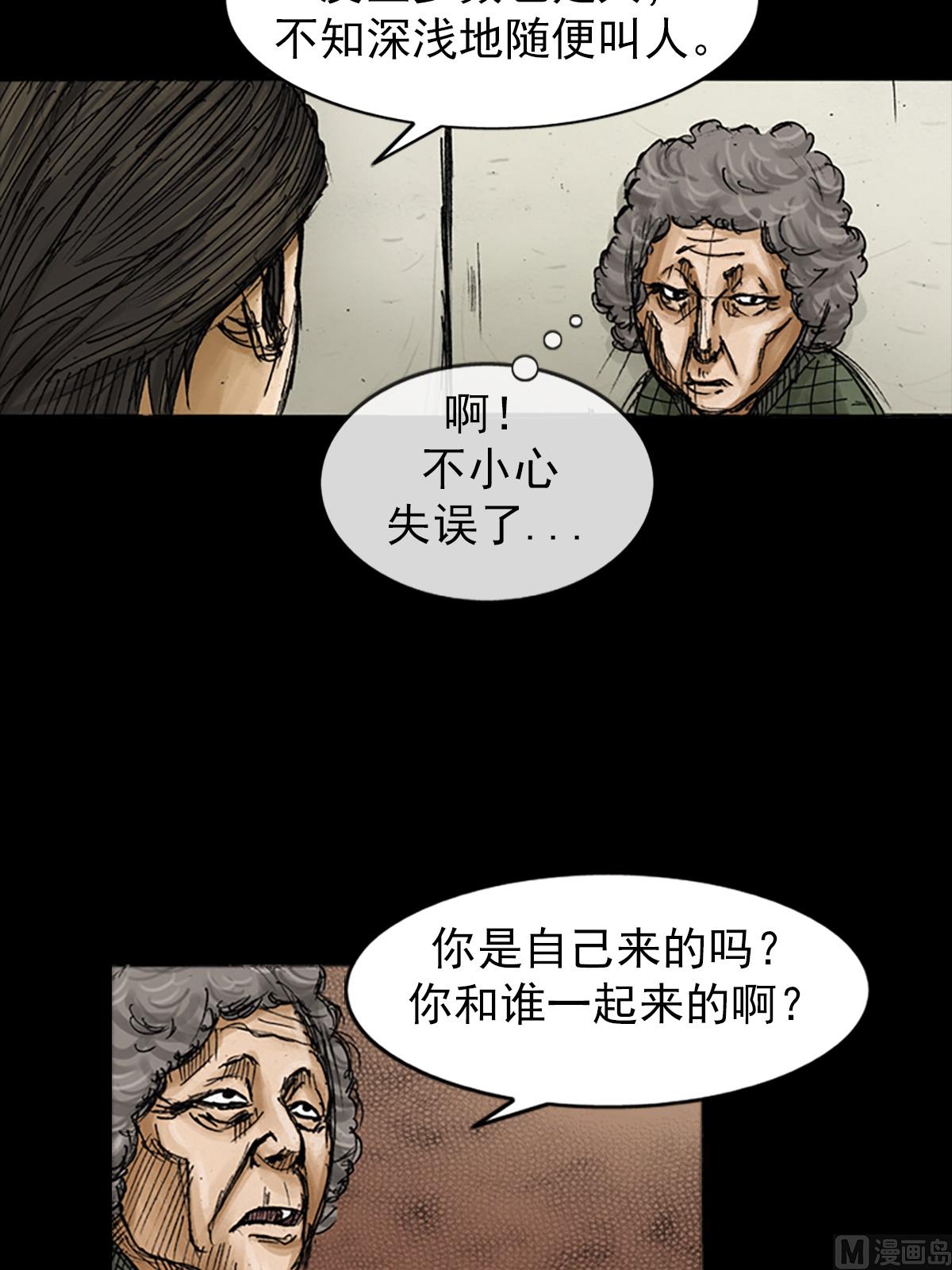 🍱胜券在握 第81话上 第12页
