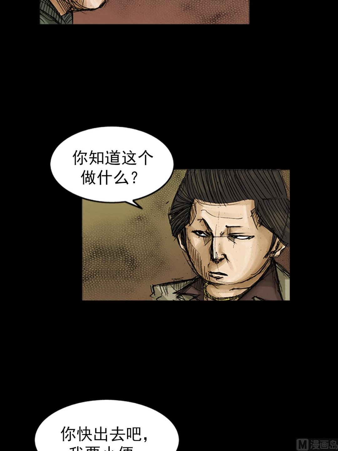 🍱胜券在握 第81话上 第13页