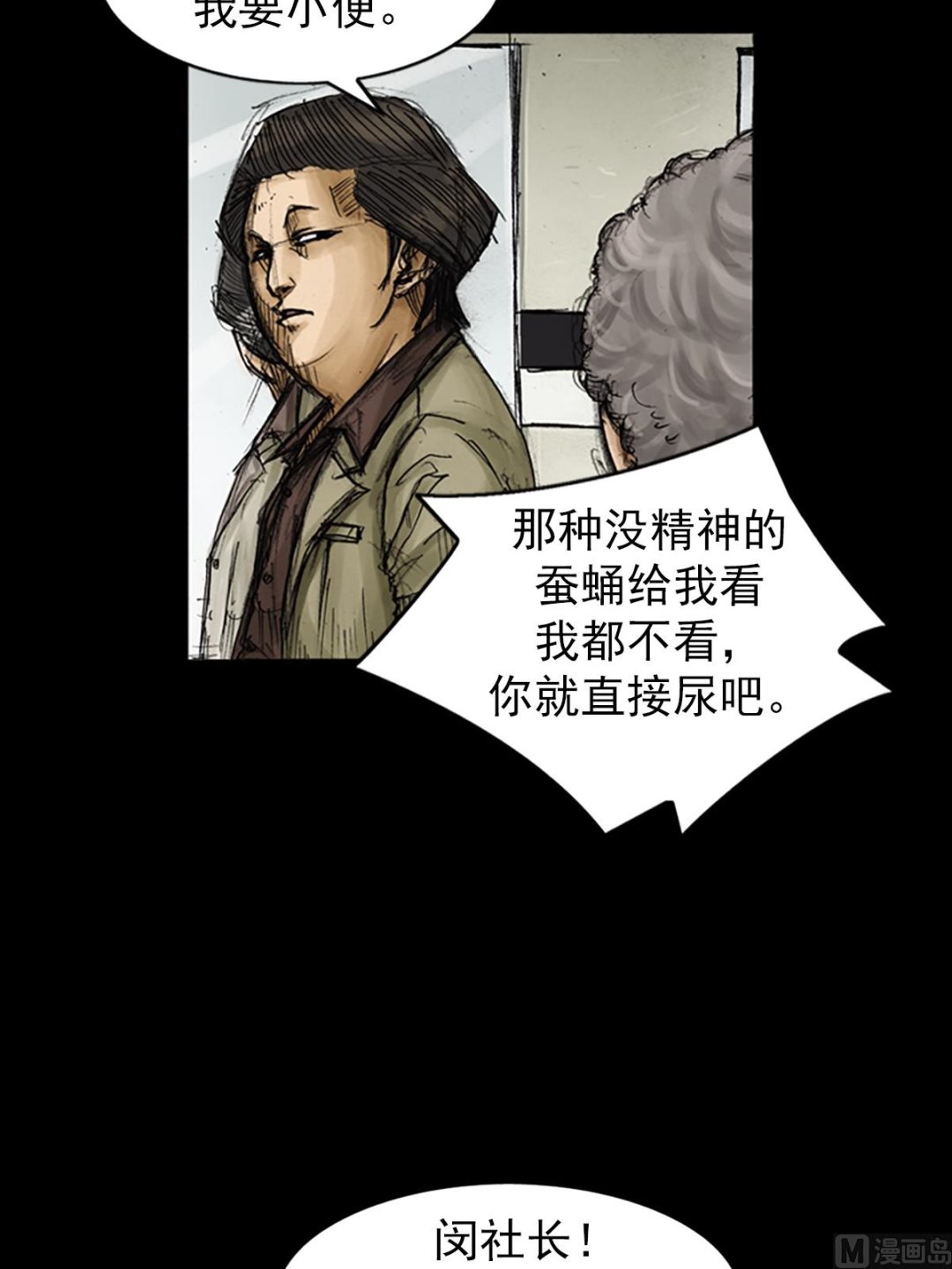 🍱胜券在握 第81话上 第14页