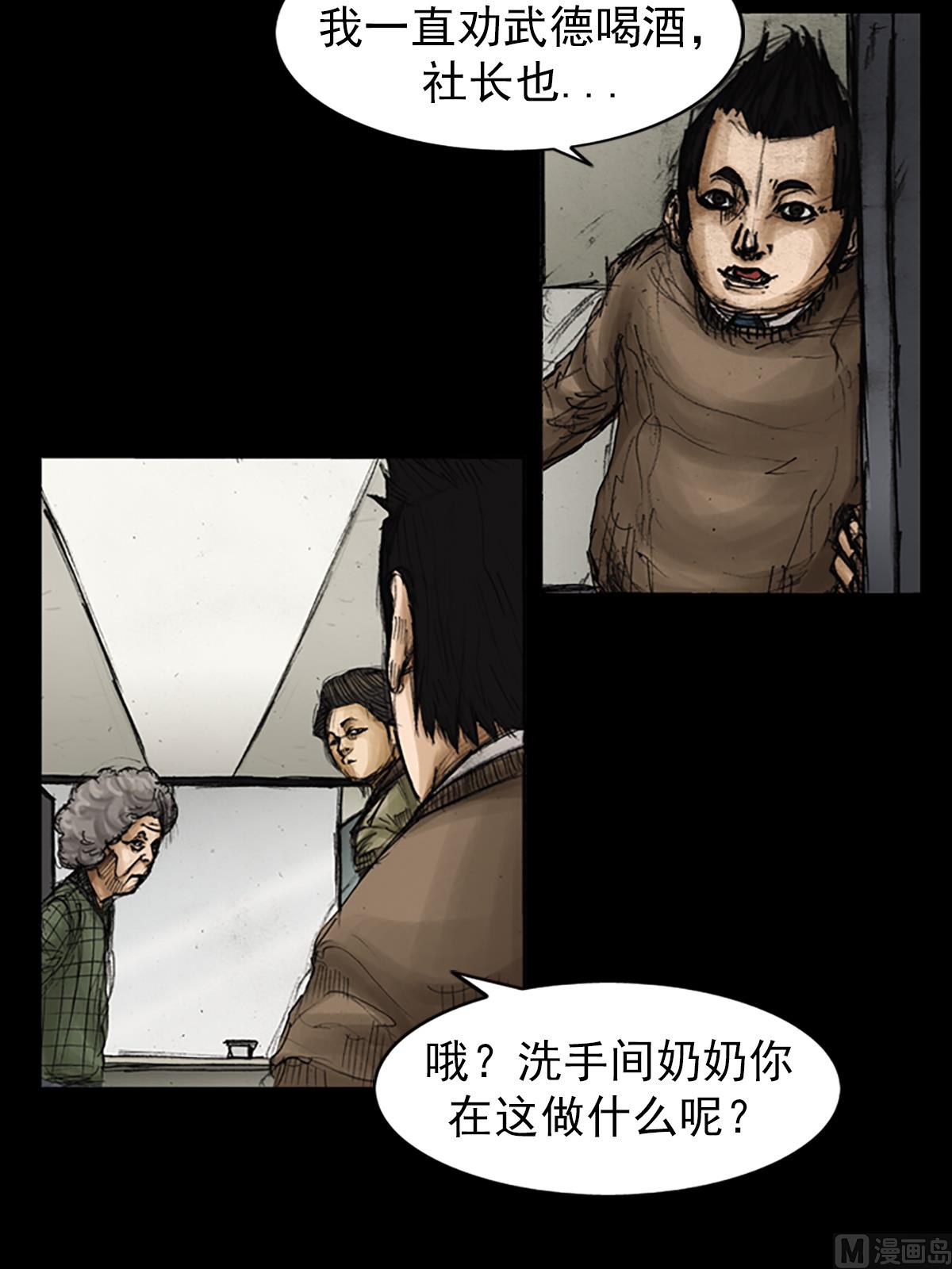🍱胜券在握 第81话上 第15页