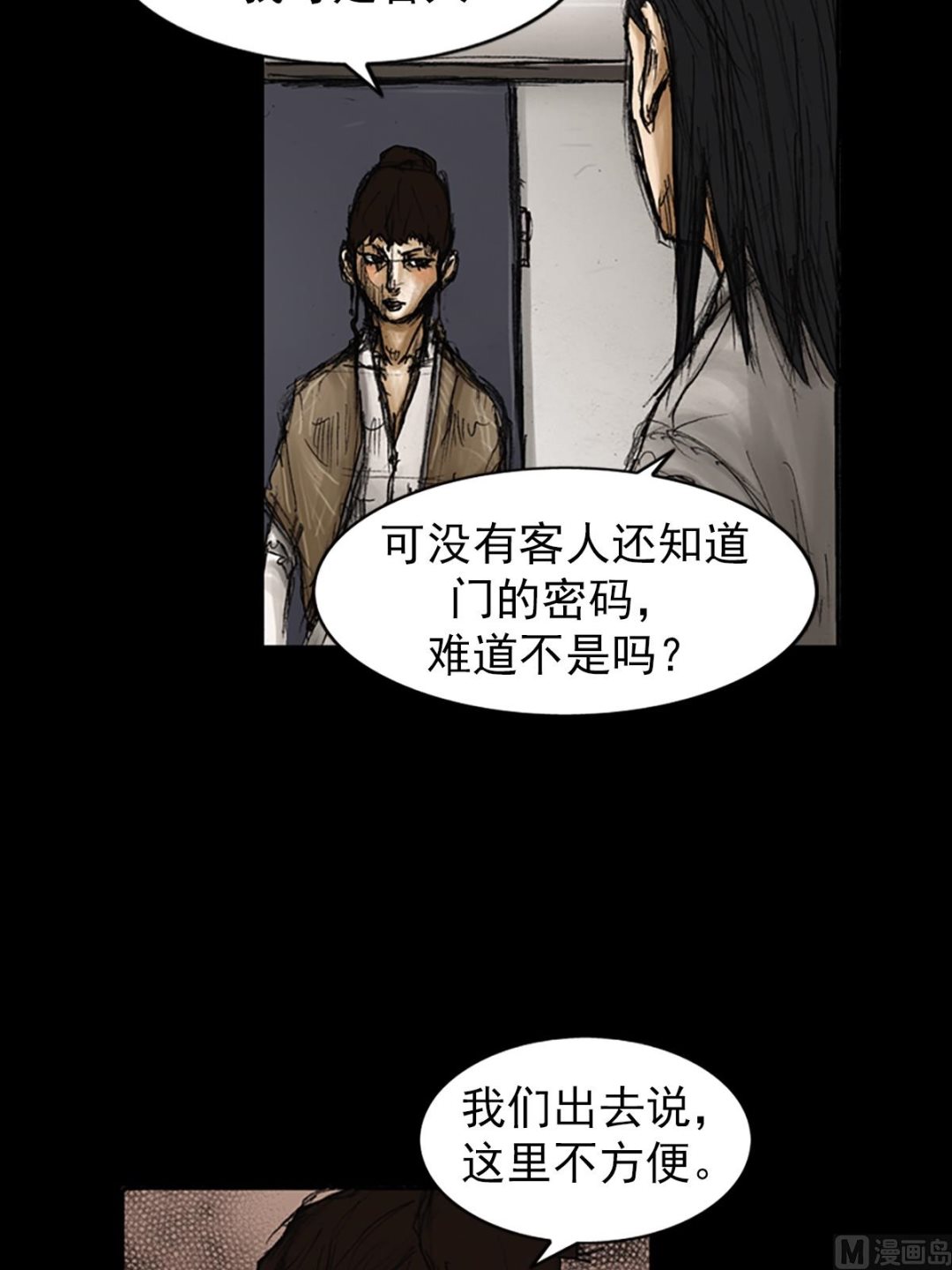 🍱胜券在握 第81话上 第19页