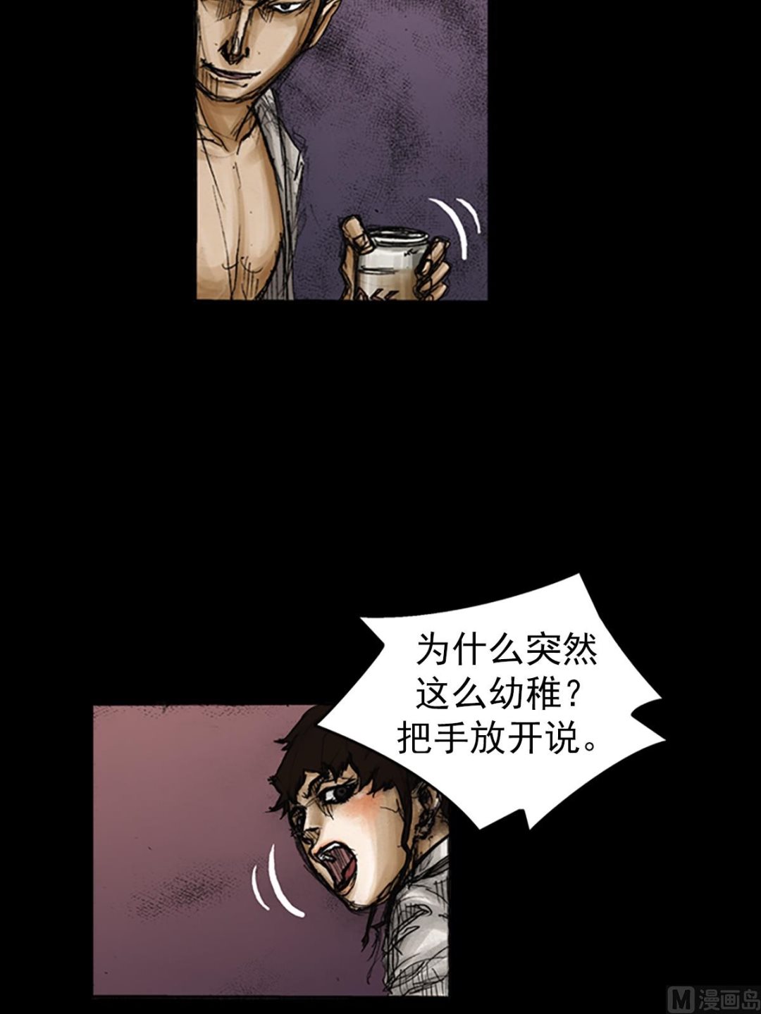 🍱胜券在握 第81话上 第22页