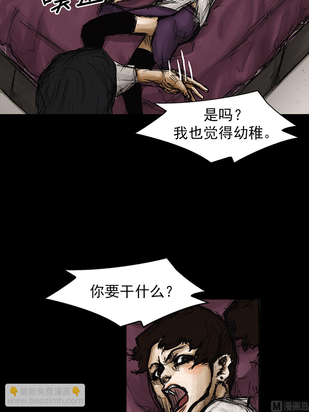 🍱胜券在握 第81话上 第24页