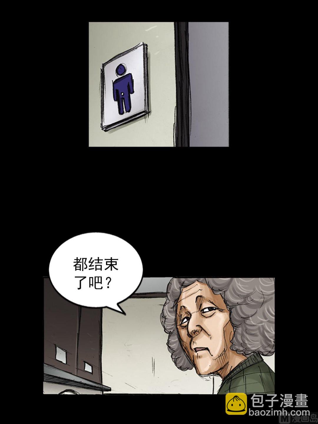 🍱胜券在握 第81话上 第3页