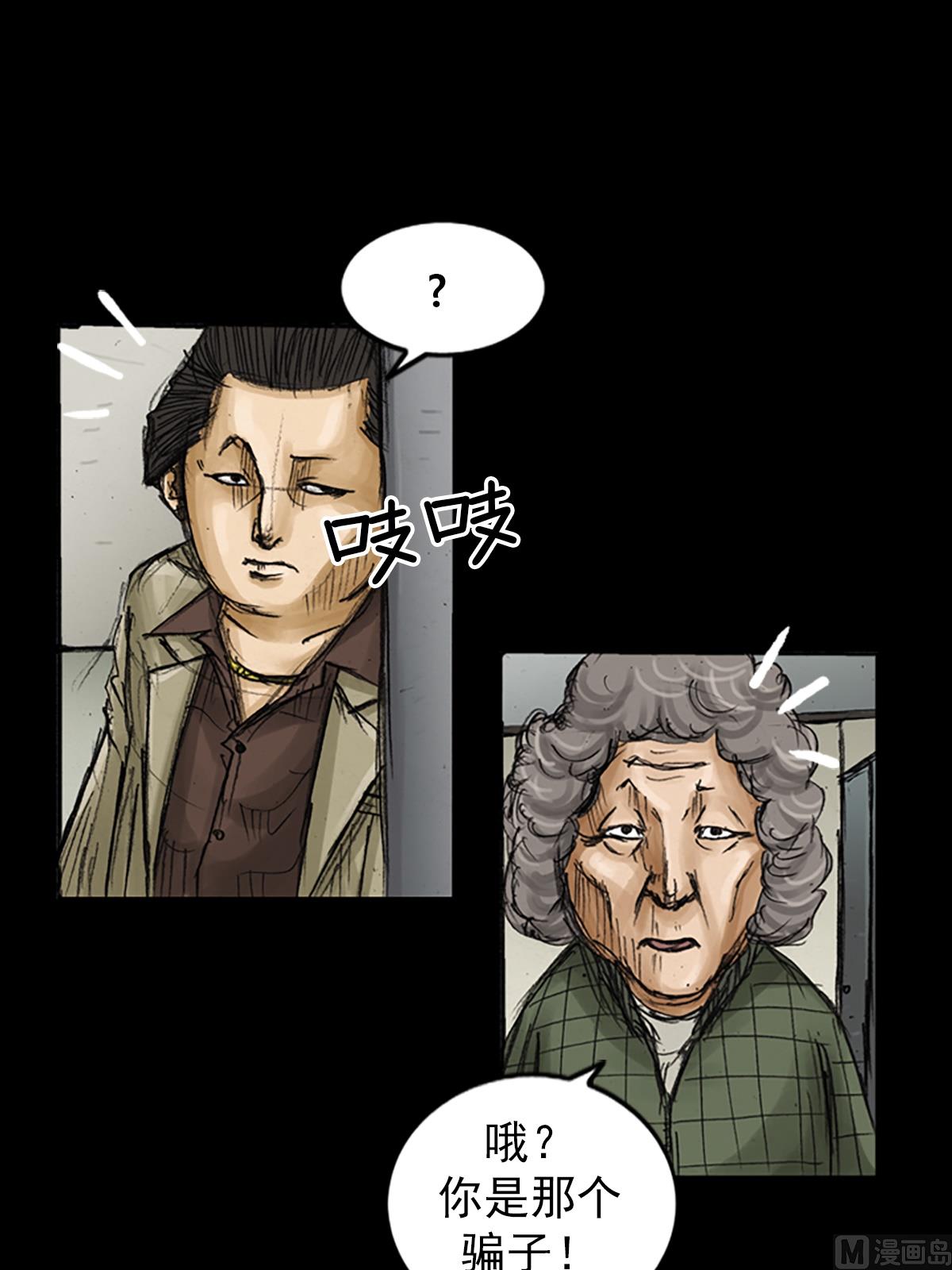 🍱胜券在握 第81话上 第4页