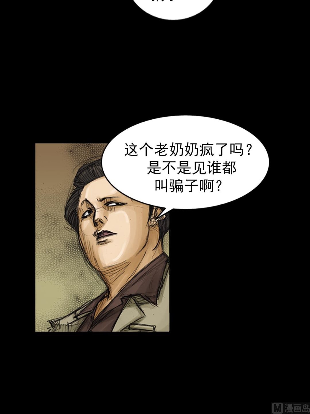 🍱胜券在握 第81话上 第5页
