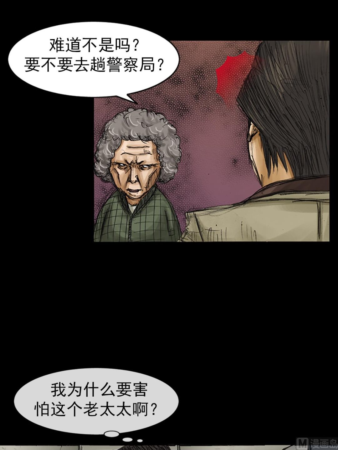 🍱胜券在握 第81话上 第6页
