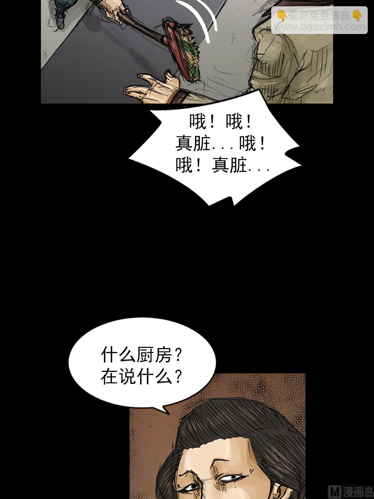 🍱胜券在握 第81话上 第8页