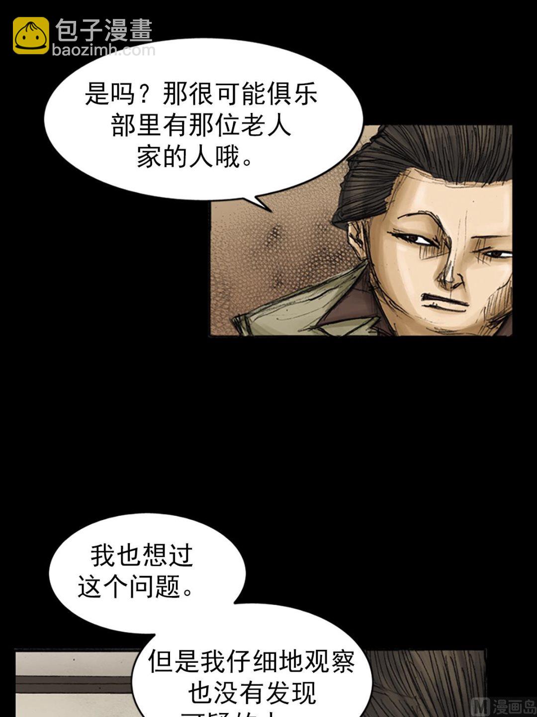 🍱胜券在握 第82话上 第12页