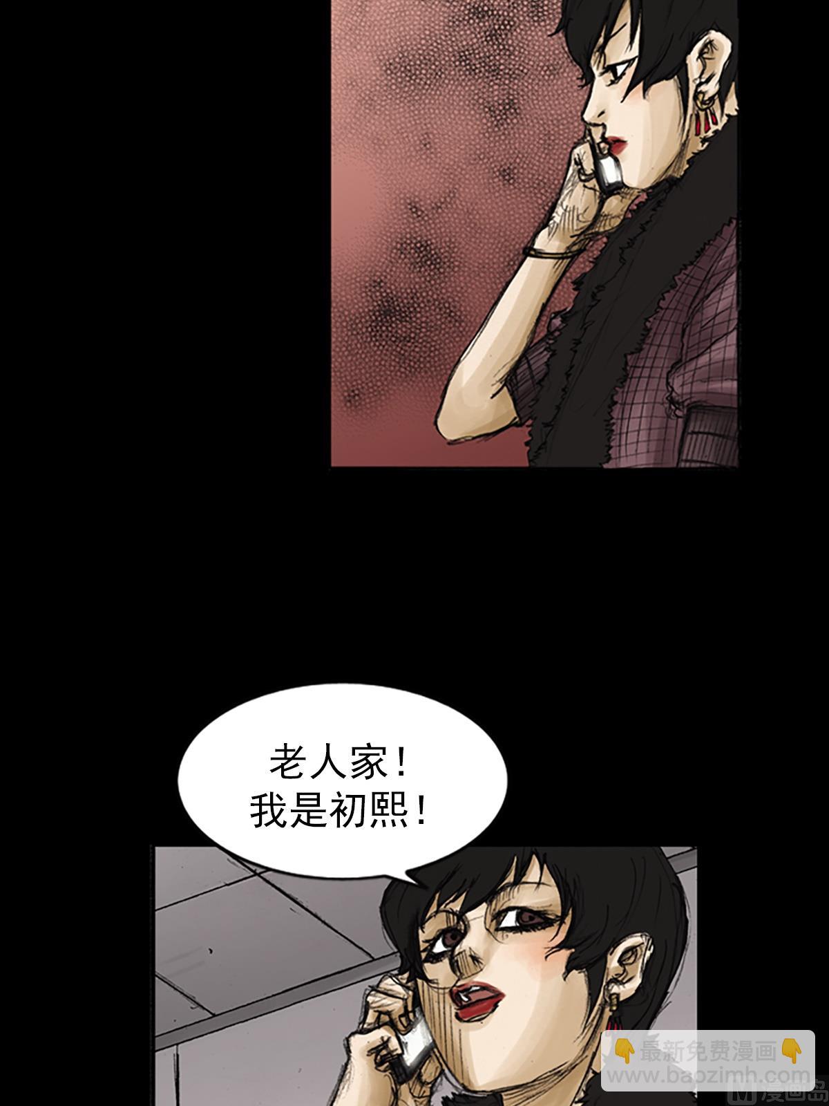 🍱胜券在握 第82话上 第22页