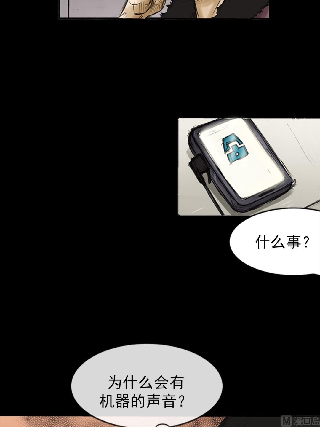 🍱胜券在握 第82话上 第23页