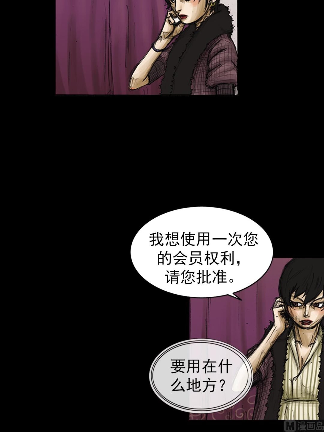 🍱胜券在握 第82话上 第27页