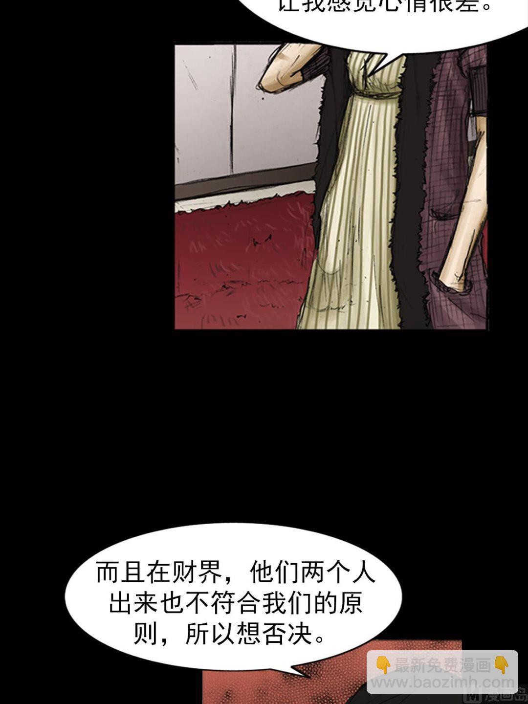 🍱胜券在握 第82话上 第30页