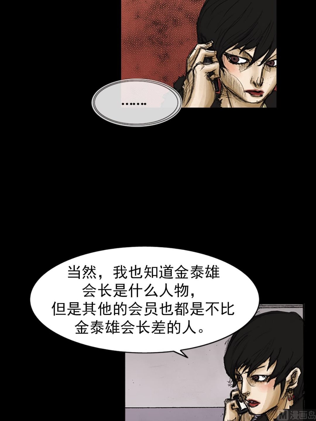 🍱胜券在握 第82话上 第31页