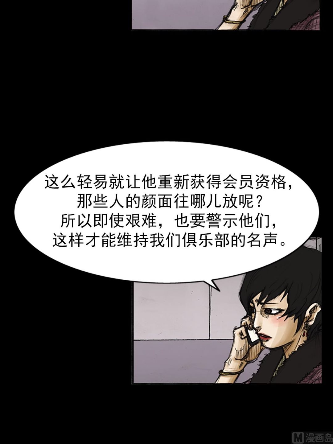 🍱胜券在握 第82话上 第32页