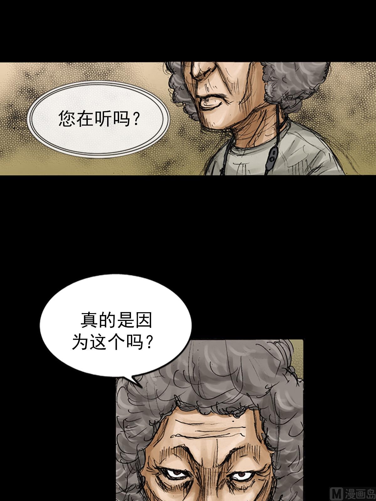 🍱胜券在握 第82话上 第33页