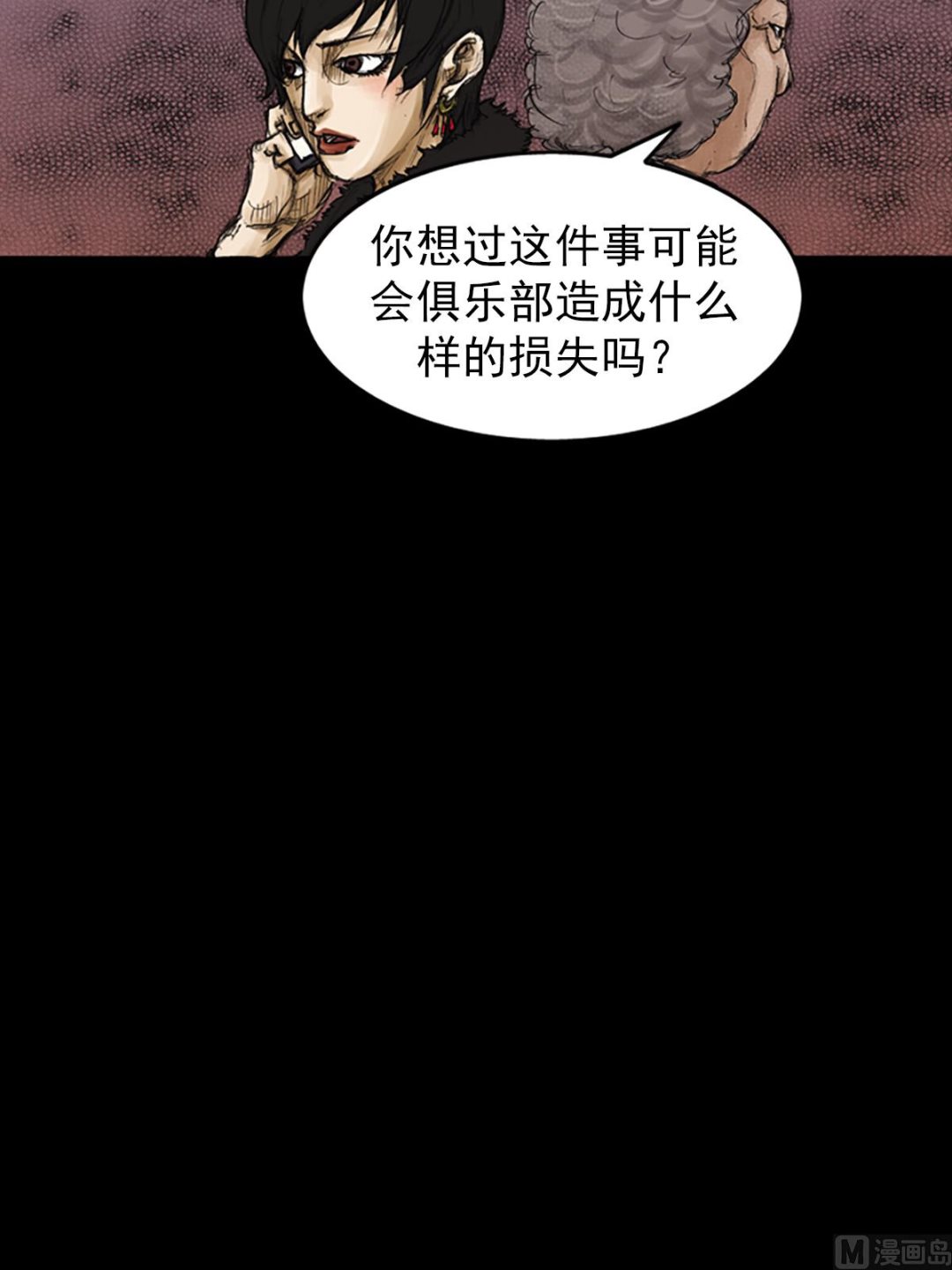 🍱胜券在握 第82话上 第36页