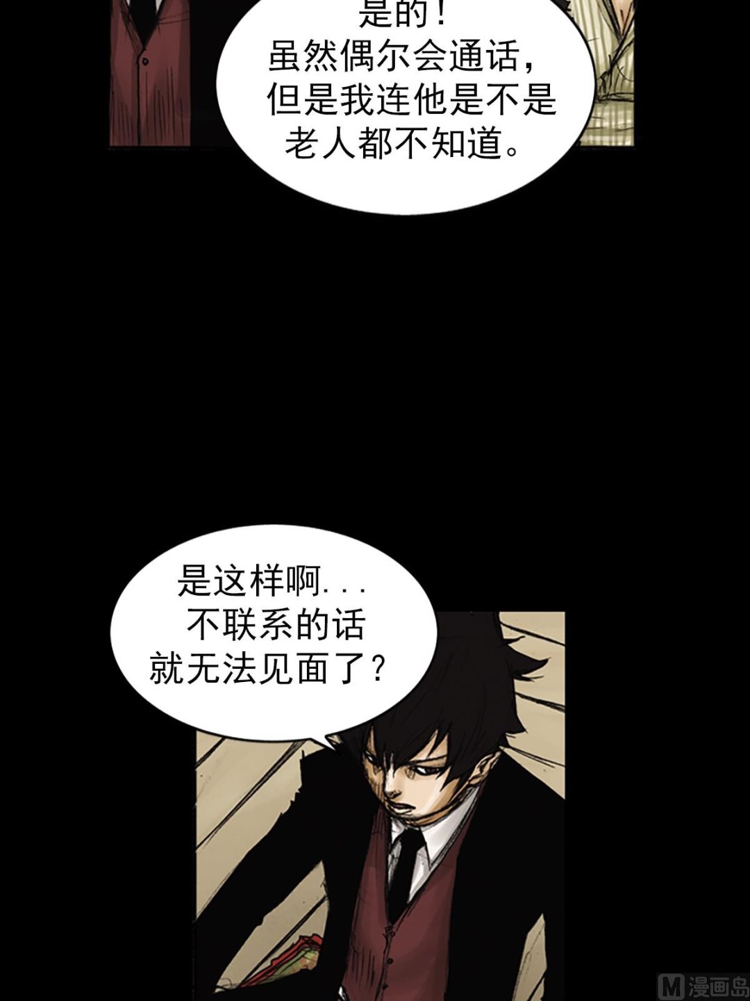 🍱胜券在握 第82话上 第7页