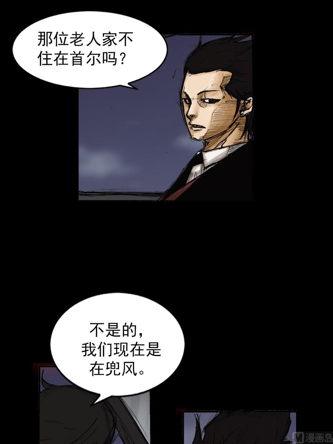 🍱胜券在握 第83话上 第10页