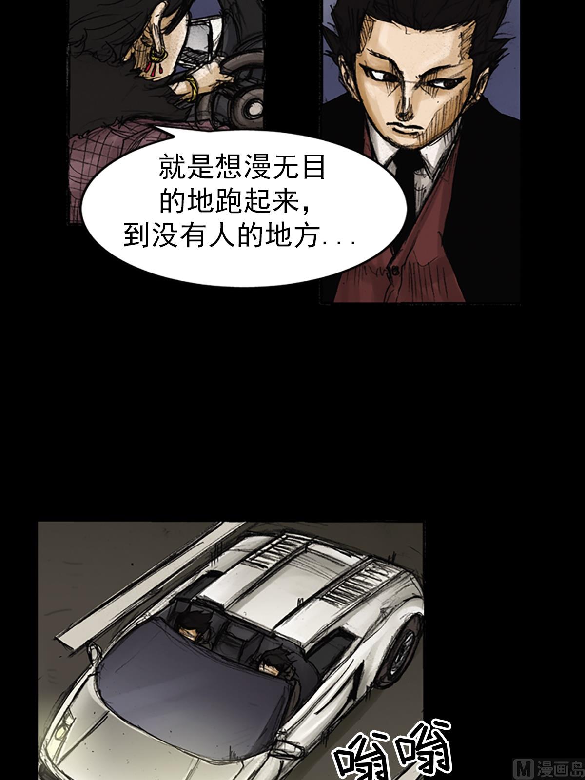 🍱胜券在握 第83话上 第11页