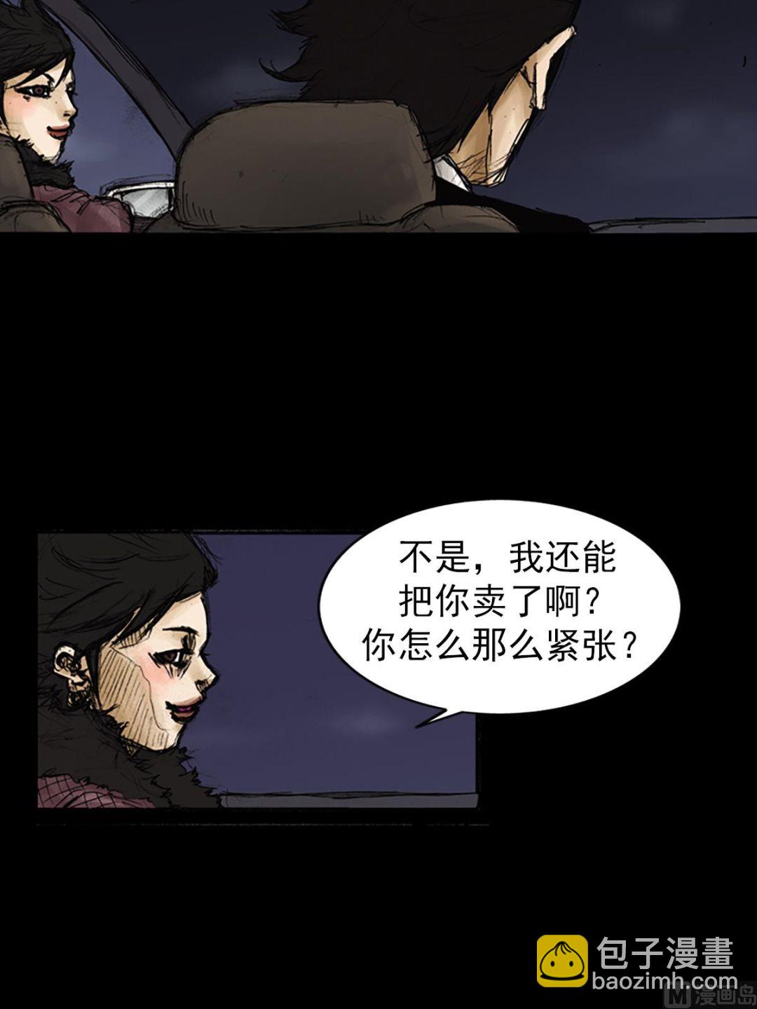 🍱胜券在握 第83话上 第13页