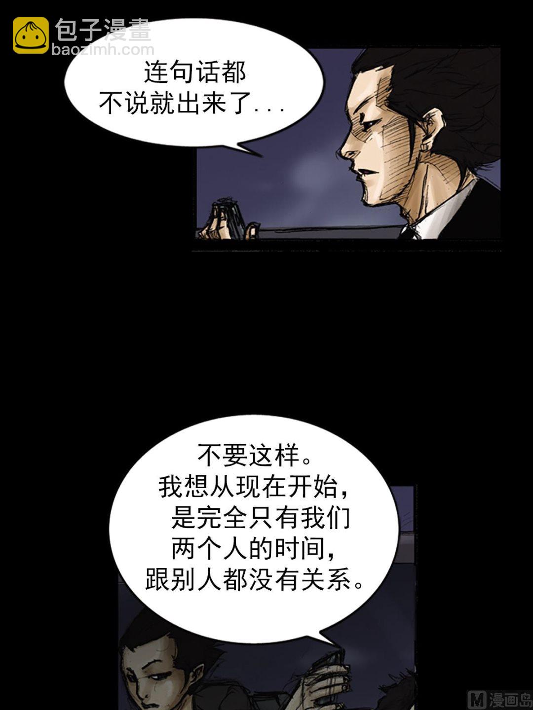 🍱胜券在握 第83话上 第14页