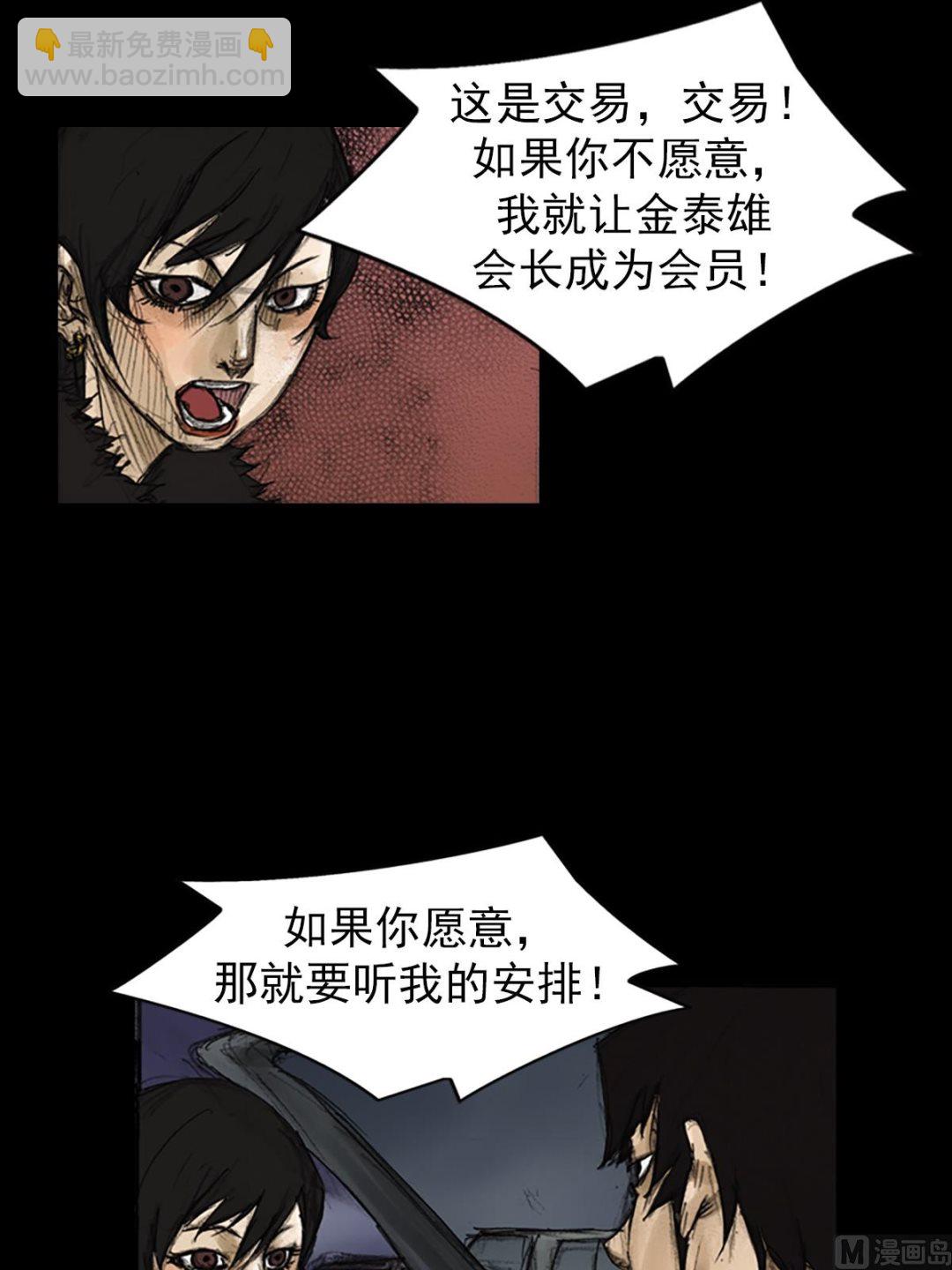 🍱胜券在握 第83话上 第18页