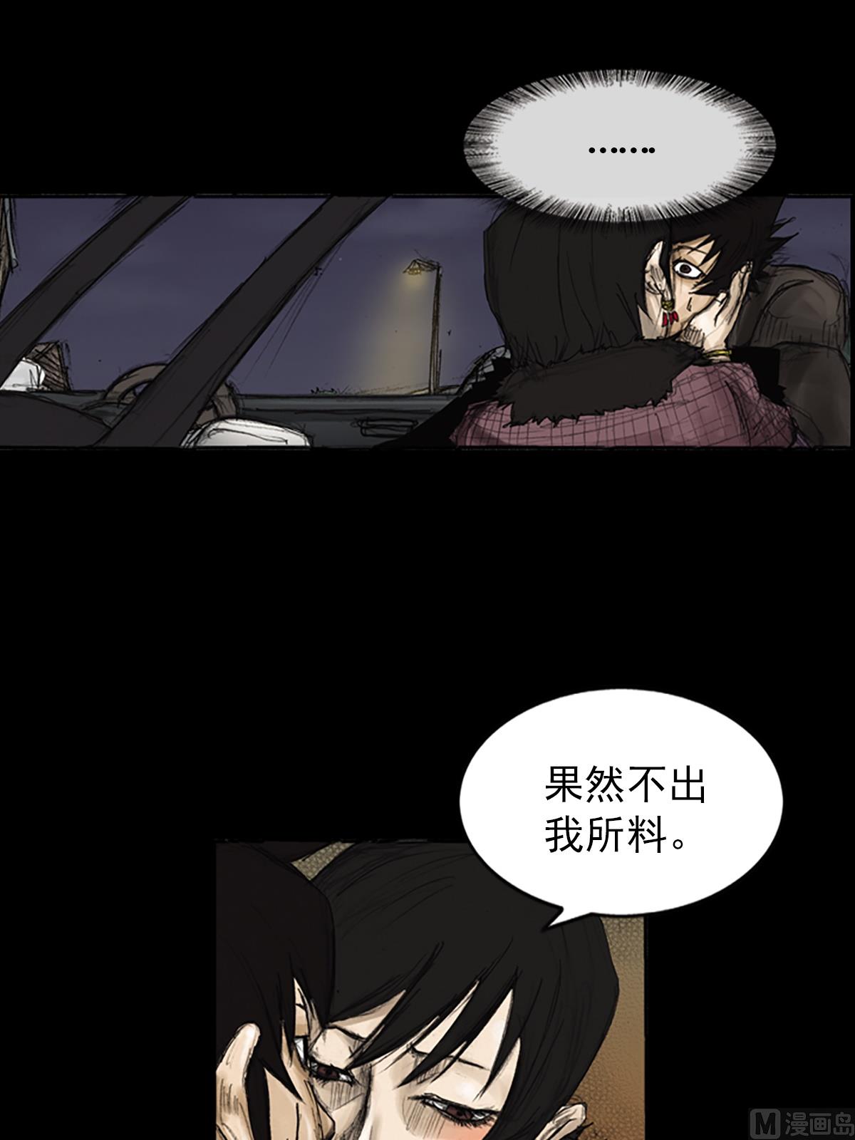 🍱胜券在握 第83话上 第21页