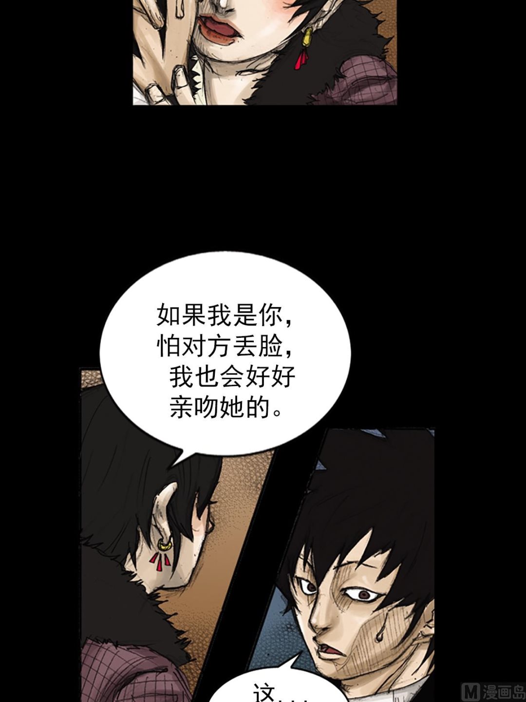 🍱胜券在握 第83话上 第22页
