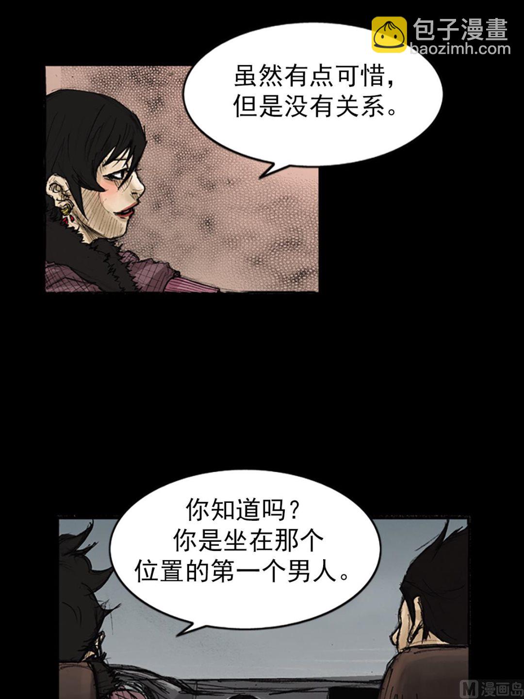 🍱胜券在握 第83话上 第24页