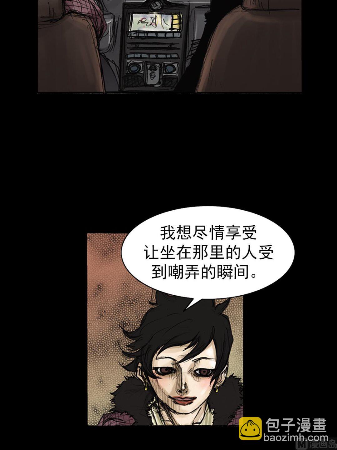 🍱胜券在握 第83话上 第25页