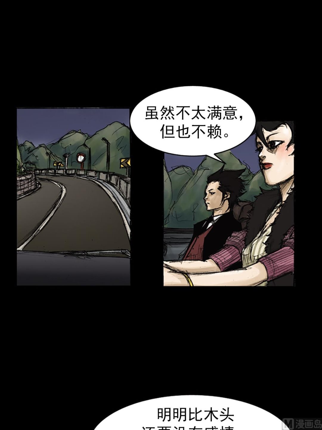 🍱胜券在握 第83话上 第26页