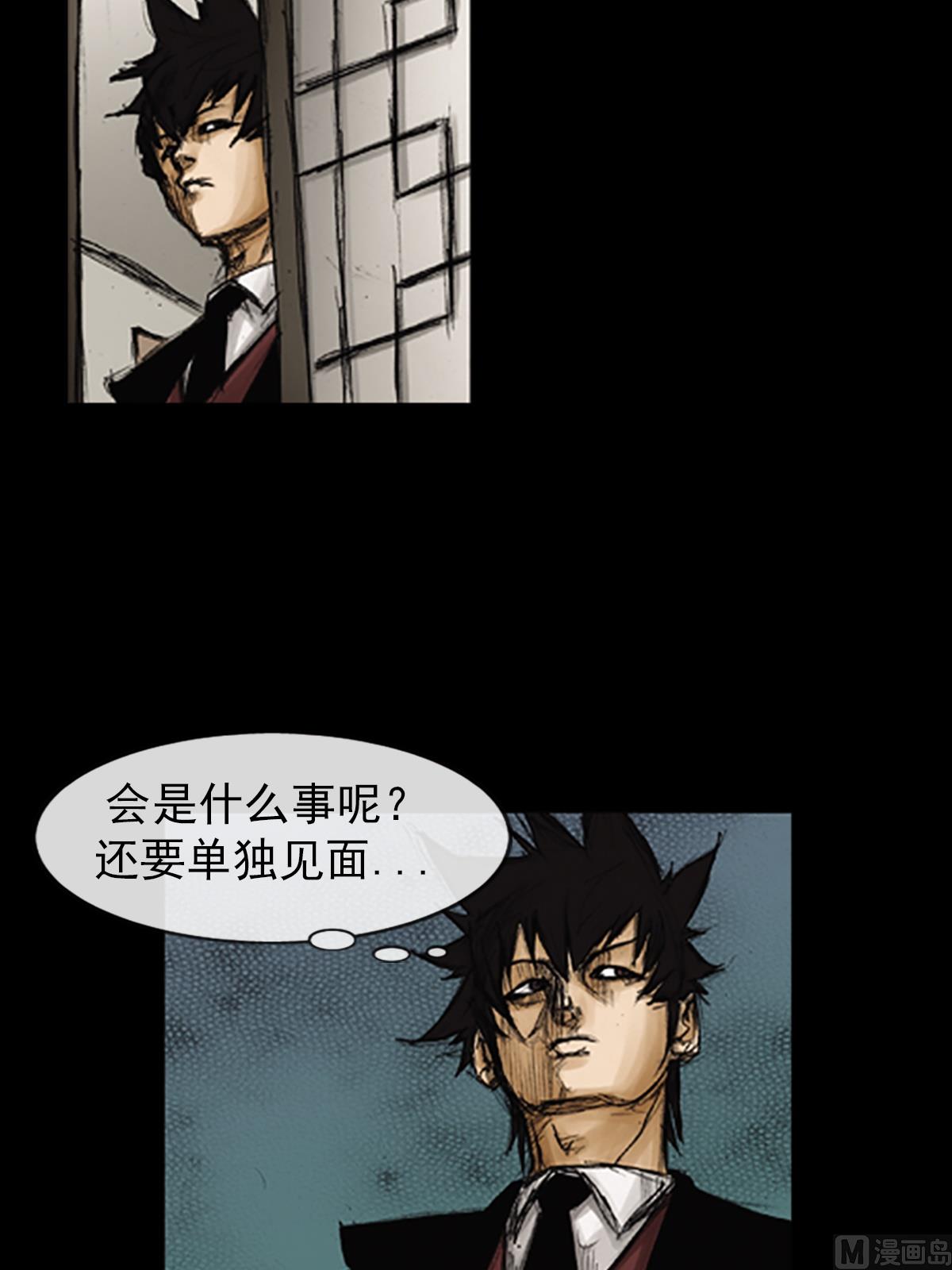 🍱胜券在握 第83话上 第3页