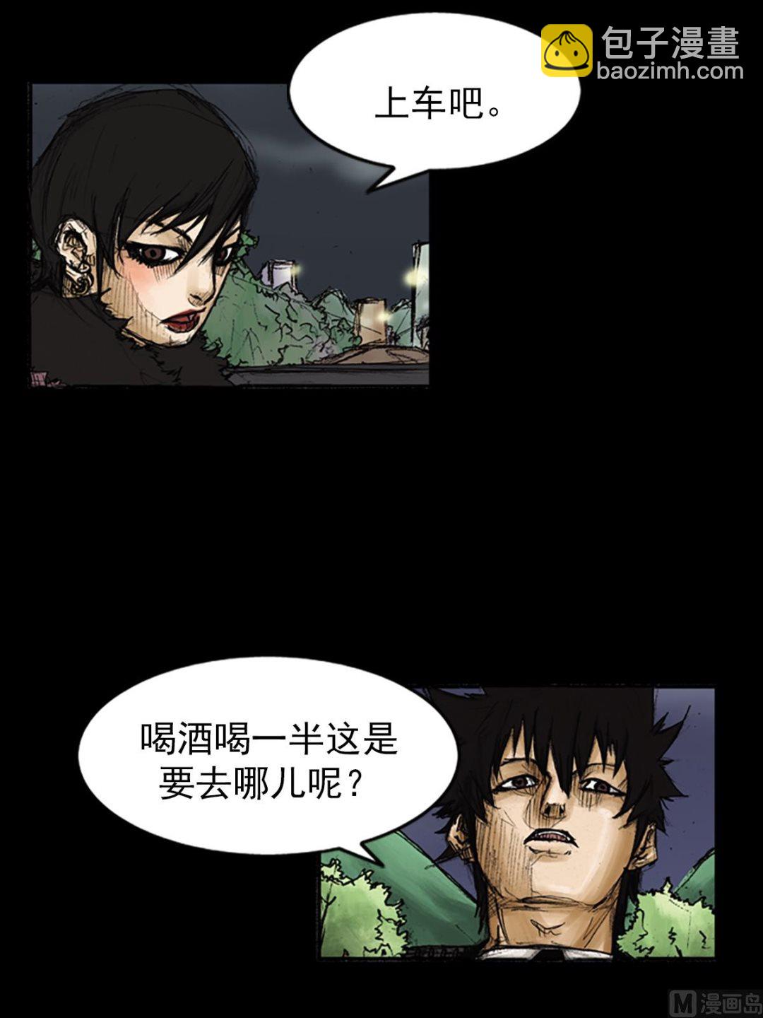 🍱胜券在握 第83话上 第5页