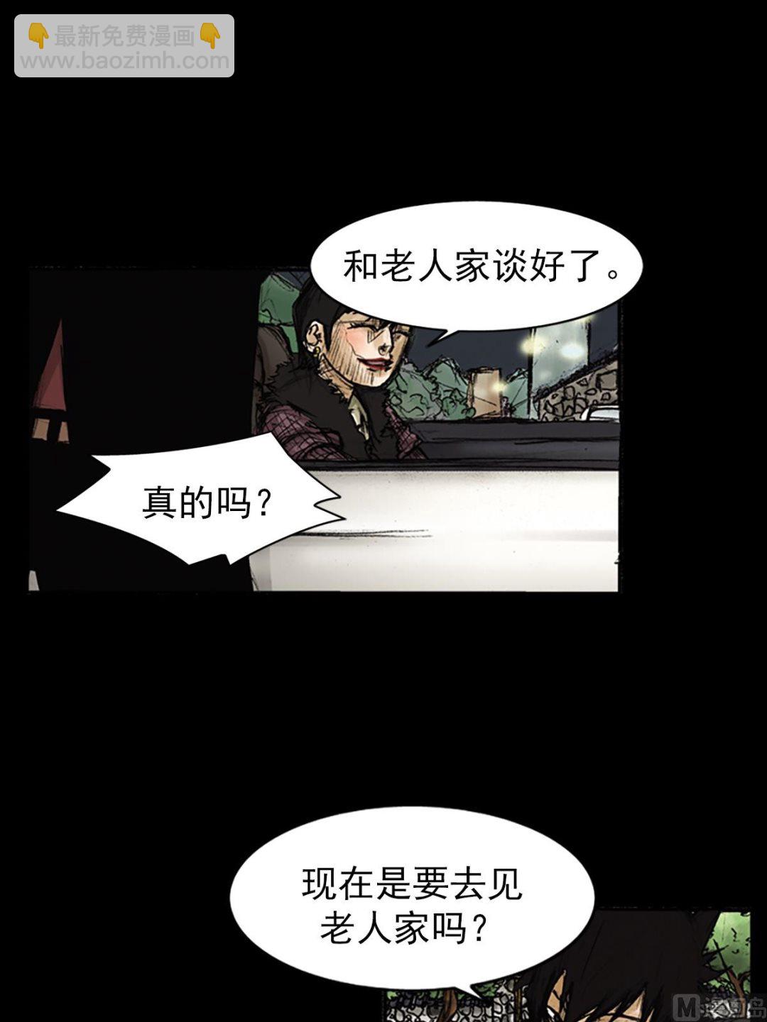 🍱胜券在握 第83话上 第6页