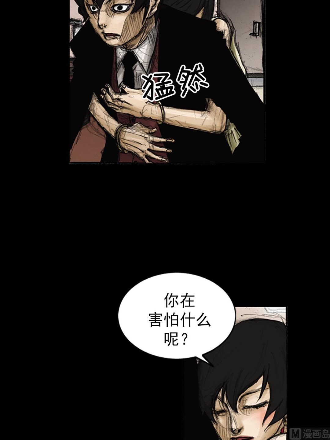🍱胜券在握 第84话上 第12页