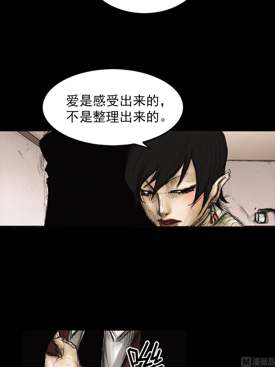 🍱胜券在握 第84话上 第14页