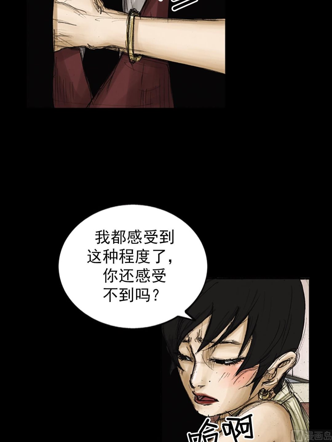 🍱胜券在握 第84话上 第15页