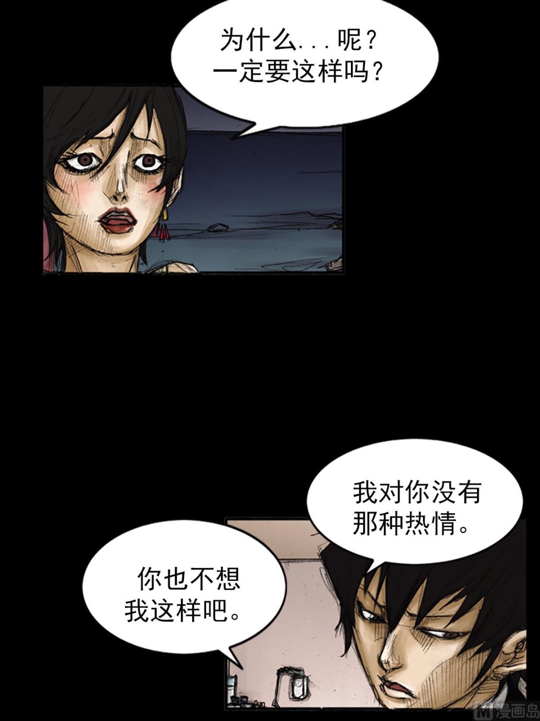 🍱胜券在握 第84话上 第22页