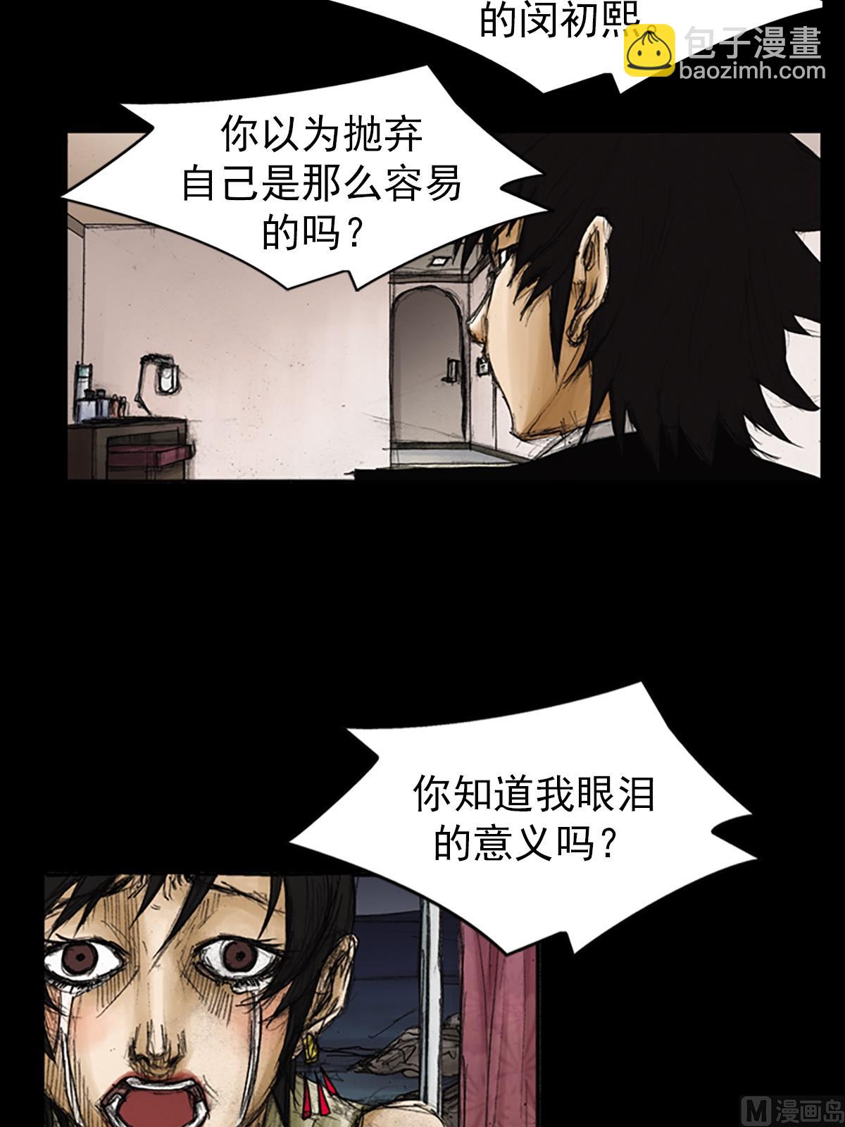 🍱胜券在握 第84话上 第25页
