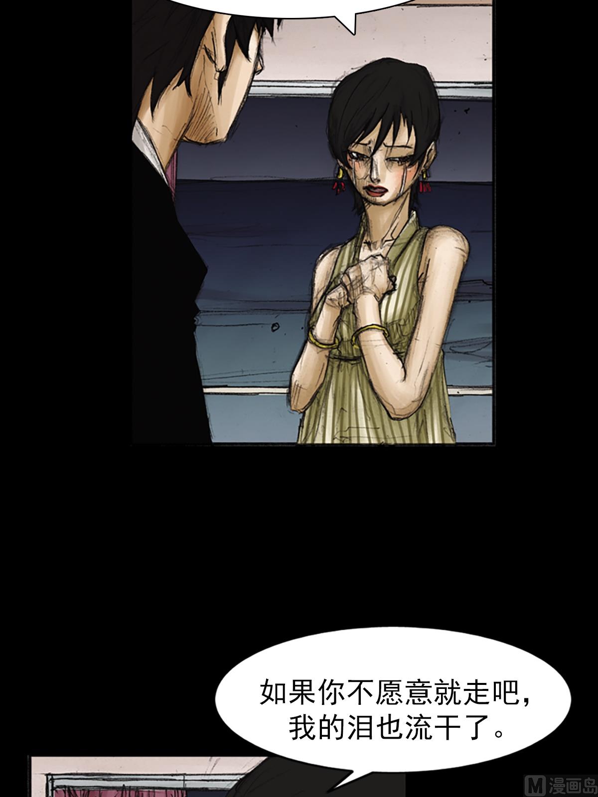 🍱胜券在握 第84话上 第30页