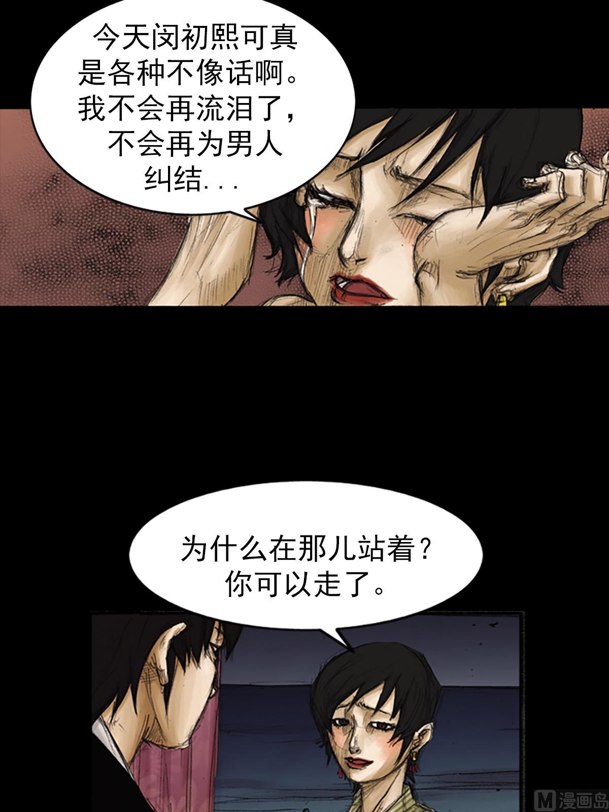 🍱胜券在握 第84话上 第32页
